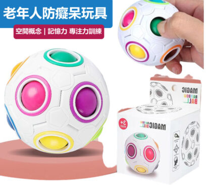 兒童及老人玩的益智玩具 | 適合解悶娛樂消磨時間 | 預防鍛煉健腦 | 防失智：圖片 2