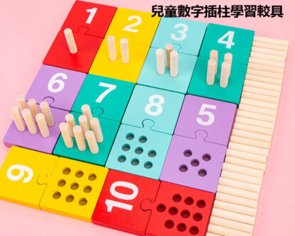 小班數字認識教具 | 中班數與量配對益智玩具 | 蒙氏幼兒園數學區域角材料