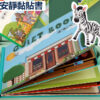 安靜粘貼書 | 貼紙書 | 兒童益智玩具 | 反覆粘貼書 | 3-6歲兒童安靜書：圖片 2