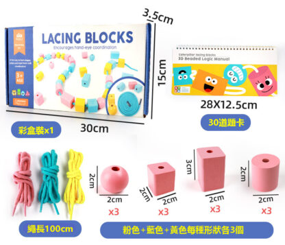 蒙特梭利教具木串珠塊|系帶珠子和繩子玩具|用於幼兒學前活動