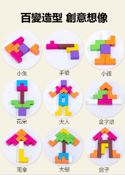 注意力訓練 | 手眼協調訓練 | 俄羅斯積木 | 七巧板拼圖學習和教育玩具適合 3 至 10 歲幼兒：圖片 7