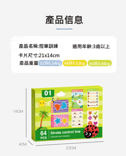 運筆訓練及專注力訓練 | 兒童可擦寫練習冊 | 專注力卡 | 益智思維玩具學習：圖片 8