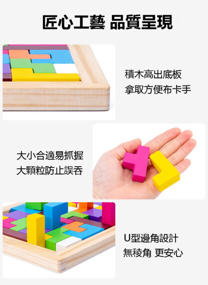 注意力訓練 | 手眼協調訓練 | 俄羅斯積木 | 七巧板拼圖學習和教育玩具適合 3 至 10 歲幼兒：圖片 8