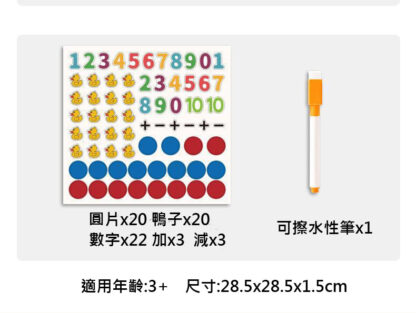 20以內加減法教具/數位分解幼稚園一年級小學生啟蒙玩具算術教具：圖片 12