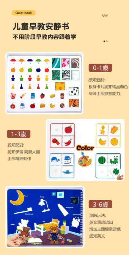 啟蒙早教安靜書 | 幼稚園玩具 | 寶寶魔術貼 | 手撕兒童男女孩拼圖書：圖片 6
