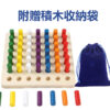木製圓柱插座積木棒 | 抓握訓練 | 顏色辨識 |數量計算/專注力訓練/分類訓練/觀察力及手眼協調訓練(附贈積木收納袋)