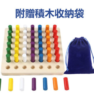 木製圓柱插座積木棒 | 抓握訓練 | 顏色辨識 |數量計算/專注力訓練/分類訓練/觀察力及手眼協調訓練(附贈積木收納袋)