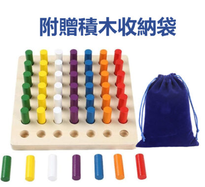 木製圓柱插座積木棒 | 抓握訓練 | 顏色辨識 |數量計算/專注力訓練/分類訓練/觀察力及手眼協調訓練(附贈積木收納袋)