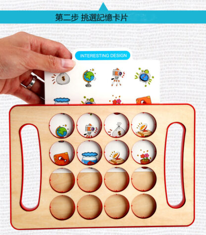 記憶訓練 | 兒童早教記憶棋 | 邏輯思維訓練玩具：圖片 7