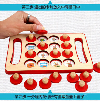 記憶訓練 | 兒童早教記憶棋 | 邏輯思維訓練玩具：圖片 8