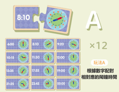 認識時間教具 | 蒙特梭利多功能時鐘認知玩具 | 兒童教育遊戲：圖片 4