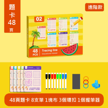 運筆訓練及專注力訓練 | 兒童可擦寫練習冊 | 專注力卡 | 益智思維玩具學習：圖片 3