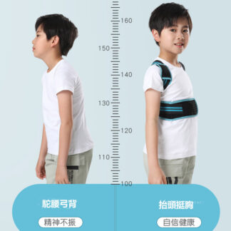 兒童駝背矯正帶 | 矯姿帶 | 學生背部矯正 | 青少年姿勢矯正 | 小學生防駝背矯正器
