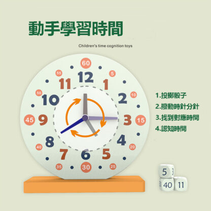 時鐘認識教具/數學一年級/學習時間/鐘錶/寶寶啟蒙益智力：圖片 3
