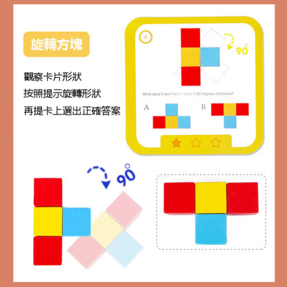 兒童數感邏輯方塊進階式空間思維訓練小積木6歲智力玩具幼小銜接(附贈收納袋)：圖片 2