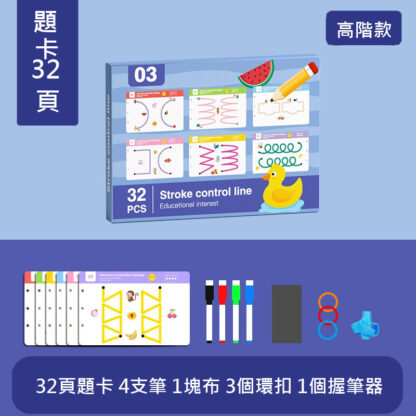 運筆訓練及專注力訓練 | 兒童可擦寫練習冊 | 專注力卡 | 益智思維玩具學習：圖片 4