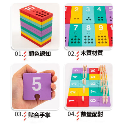 小班數字認識教具 | 中班數與量配對益智玩具 | 蒙氏幼兒園數學區域角材料：圖片 4