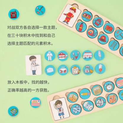 記憶力訓練 | 職業配對積木 | 蒙特梭利腦筋急轉彎 | 記憶遊戲親子互動玩具：圖片 5