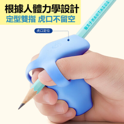 兩件式定型握筆器 | 握筆矯正器 | 寫字姿勢糾正握筆器：圖片 5