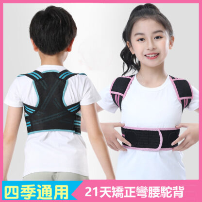 兒童駝背矯正帶 | 矯姿帶 | 學生背部矯正 | 青少年姿勢矯正 | 小學生防駝背矯正器：圖片 4