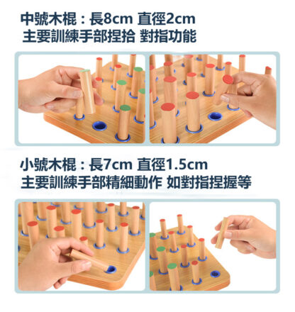 三合一康復訓練木插板 | 中風偏癱手指精細訓練 |手部靈活鍛煉器材 | 木棍手指鍛煉：圖片 5