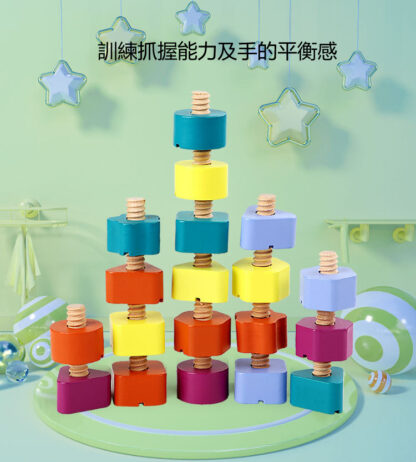 蒙特梭利積木/顏色形狀配對/兒童玩具螺絲螺母拆卸玩具/兒童益智玩具/專注力,手眼協調能力,抓握能力訓練：圖片 6