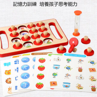 記憶訓練 | 兒童早教記憶棋 | 邏輯思維訓練玩具