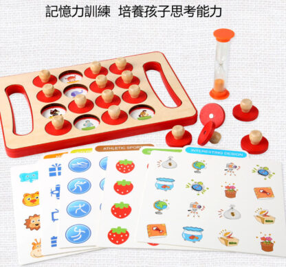 記憶訓練 | 兒童早教記憶棋 | 邏輯思維訓練玩具