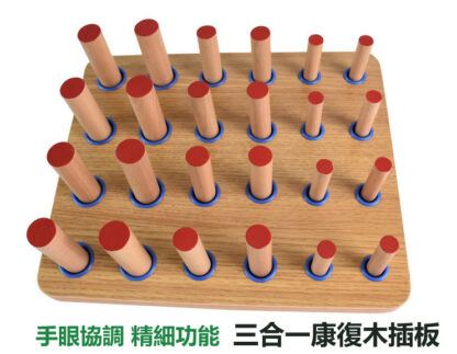 三合一康復訓練木插板 | 中風偏癱手指精細訓練 |手部靈活鍛煉器材 | 木棍手指鍛煉：圖片 6