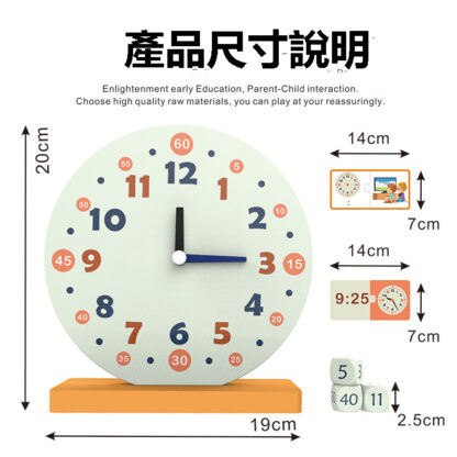 認識時間教具 | 蒙特梭利多功能時鐘認知玩具 | 兒童教育遊戲：圖片 7