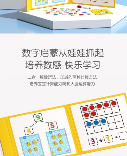 20以內加減法教具/數位分解幼稚園一年級小學生啟蒙玩具算術教具：圖片 9