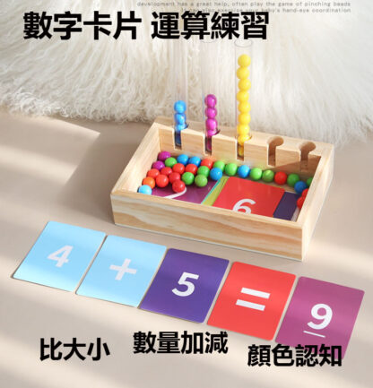 兒童木製彩虹顏色分類玩具| 數量配對珠 | 蒙特梭利玩具 | 幼兒精細動作技能教育玩具：圖片 9