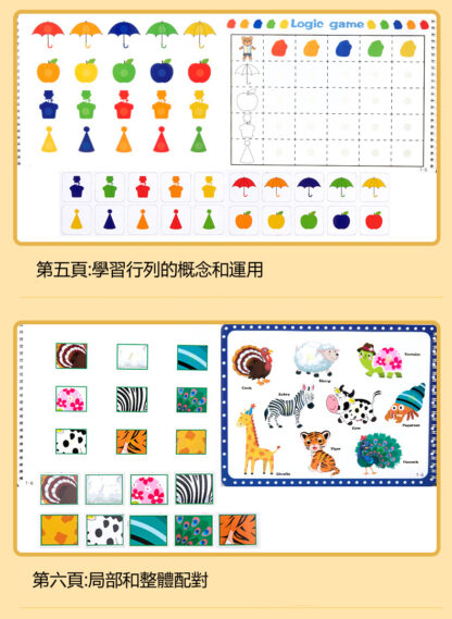 啟蒙早教安靜書 | 幼稚園玩具 | 寶寶魔術貼 | 手撕兒童男女孩拼圖書：圖片 2
