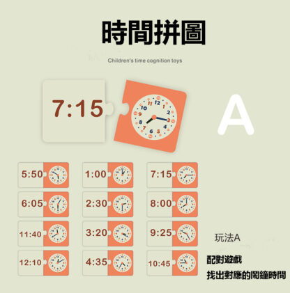 認識時間教具 | 蒙特梭利多功能時鐘認知玩具 | 兒童教育遊戲：圖片 8