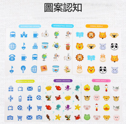 記憶訓練 | 兒童早教記憶棋 | 邏輯思維訓練玩具：圖片 6