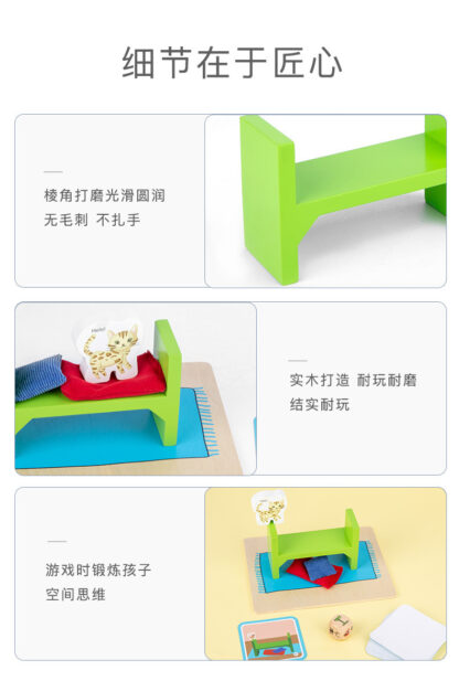 空間槪念遊戲玩具 | 尋找貓咪 | 兒童空間邏輯/益智大腦：圖片 10