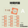 時鐘認識教具/數學一年級/學習時間/鐘錶/寶寶啟蒙益智力：圖片 6