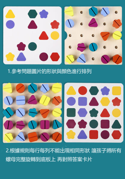 蒙特梭利積木/顏色形狀配對/兒童玩具螺絲螺母拆卸玩具/兒童益智玩具/專注力,手眼協調能力,抓握能力訓練：圖片 8