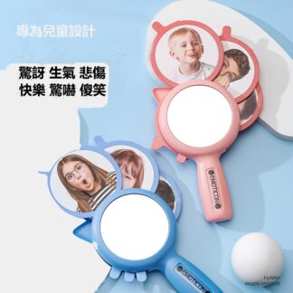 社交情緒學習鏡 | 有趣情緒鏡 | 社交情緒玩具 | 安靜角落用品 | 自閉症感官玩具 | 兒童憤怒管理玩具