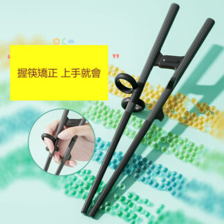 成人輔助矯正筷子 | 食品級ABS塑膠 | 提供康復訓練，適合老年人、兒童、手部受傷矯正筷