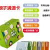 親子溝通卡