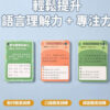 聽覺專注力訓練卡-訓練孩子的專注力,閱讀力,理解力,反應力：圖片 4