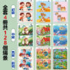兒童專注力訓練找不同遊戲卡片（全套128張）：圖片 5