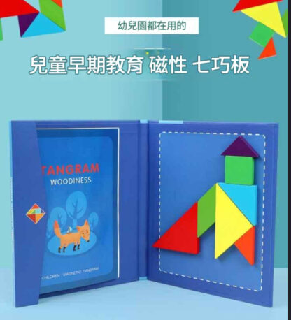 磁性七巧板兒童益智拼圖木製早教玩具 | 藍色磁性七巧板（含7塊拼塊+96道題目本）：圖片 2