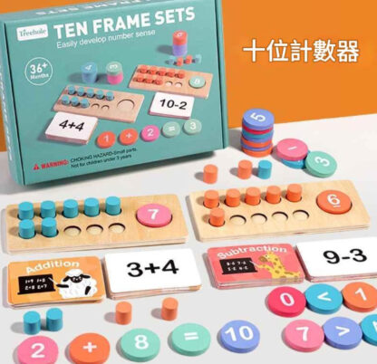 幼稚園10的算術與數與量教具(90張運算卡片) | 加減法算數十位計數器 | 兒童數學益智玩具：圖片 2