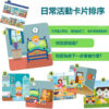 英文版語言和社交學習的日常生活順序圖卡 - 提升語言和社交能力 | ESL雙語學習者