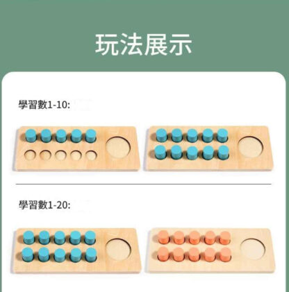幼稚園10的算術與數與量教具(90張運算卡片) | 加減法算數十位計數器 | 兒童數學益智玩具：圖片 11
