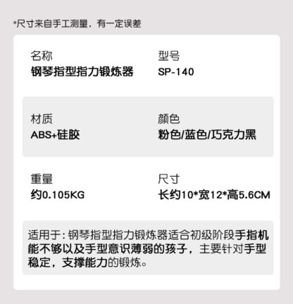兒童鋼琴練指器 | 手型矯正指力訓練器 | 練琴神器：圖片 9