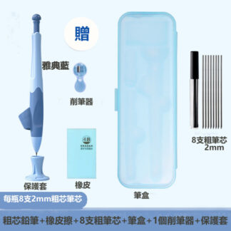 兒童握筆糾正筆 | 活動鉛筆矯正自動鉛筆