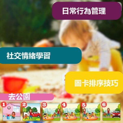 英文版語言和社交學習的日常生活順序圖卡 - 提升語言和社交能力 | ESL雙語學習者：圖片 2